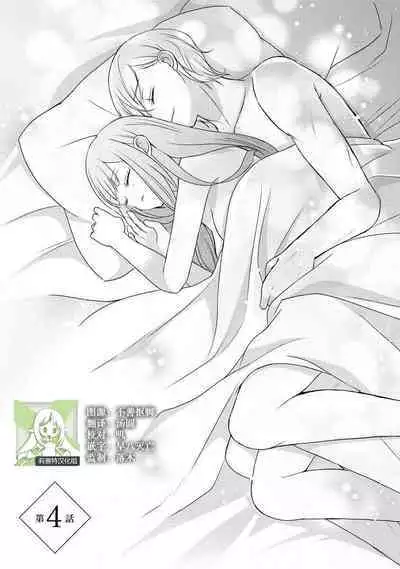 [tsugumi] Kawaii Boku no Mia Tennen Kizoku-sama no Aisare Maid | 我可愛的米婭 為天然貴族所愛的女僕 1-4 [Chinese] [莉赛特汉化组]