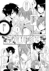 [Yama Bicco] Ore no Aisuru Dorei-chan