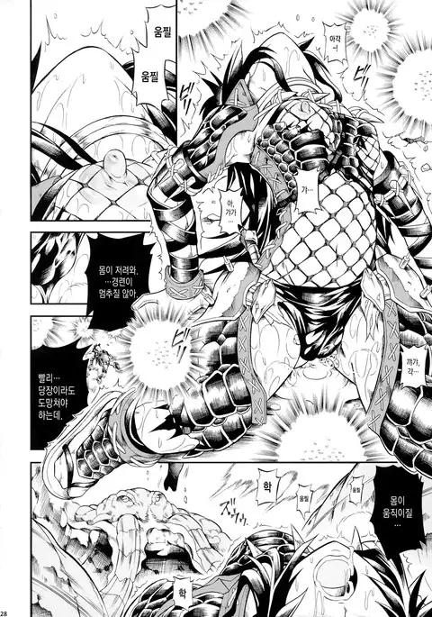 Solo Hunter no Seitai 2 the first part