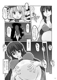 [Kakutei Daisangen] Glorie・Ritter Unlimited (Lord of Vermilion II) [Digital]