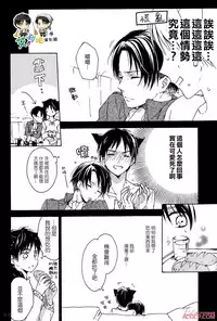 [agp (Kurihara Aoi)] D or W (Shingeki no Kyojin) [Chinese] [艾利吧漢化組]