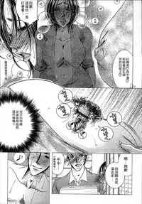 [Nyanko Fujin Sama] Jyukudaku Haha wa Boku no Mono 2 | 熟濁 媽媽是我的東西2 [Chinese]