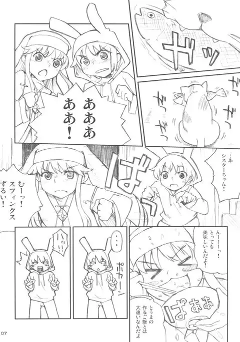 Index to Komoe no Chotto Eroihon