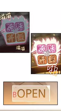 姐妹丼饭 Sister rice Chinese Rsiky