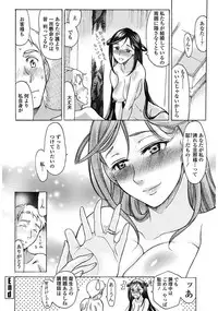 [Amayumi] Yasashiku Okashite [Digital]