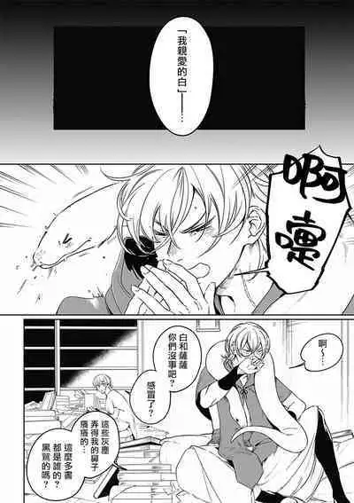 Sahara no Koufuku Mono | 撒哈拉的幸福者 Ch. 1-3