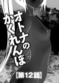 [Ikoma Ippei] Mujintou Survival Fuck Kanketsu Hen [Digital]