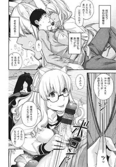 [Hiyoshi Hana] Meguriai no Kemono