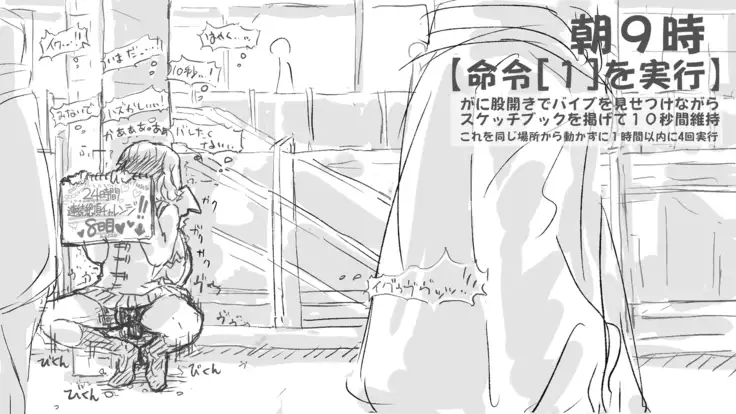 Karen-chan's 24-jikan Renzoku Zetcho Charenji!