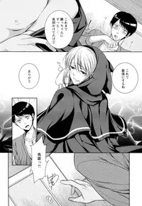 [Yama Bicco] Ore no Aisuru Dorei-chan