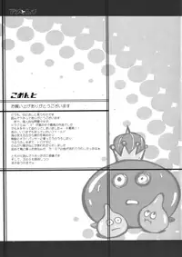 (C68) [YA-ZY (Yunioshi)] Ame to Muchi | Carrot and Stick (Dragon Quest VIII) [English] [Chocolate]