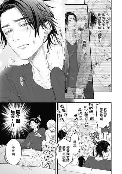 pop one's cherry Vol. 1-6 + 番外