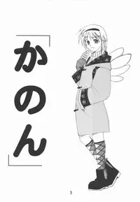 (C58) [Shinohara Heavy Industry (Haruna Mao, Akatsuki, Ukyochu)] Love Shino 5 (Love Hina)
