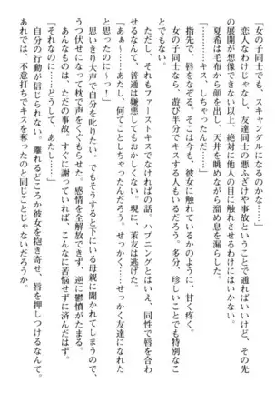 百合色コーディネート