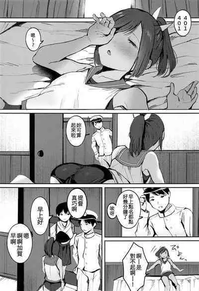 401 Ichaicha Biyori