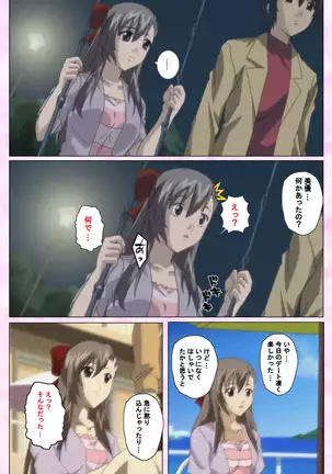 Osananajimi to dokyusei Kanzenban