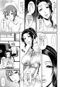 [Toguchi Masaya] Wotome Haha Ch. 1-5