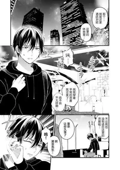 ゼッタイメイド ドナ