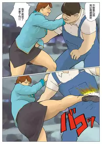 [Urban Doujin Magazine] SILVER GIANTESS 6 [Chinese] [不咕鸟汉化组]