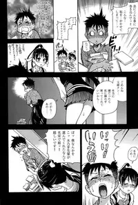 [Shiwasu no Okina] Peace Hame! Jou [Decensored]