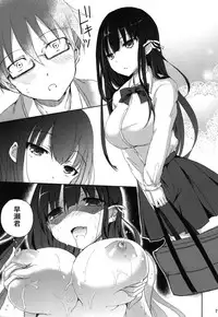 (CSP6) [Consava (Himeno Komomo)] Sore wa Zankoku na Akuma no Mitsu [Chinese] [无毒汉化组]