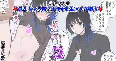 Chisunosuke 2023/02/03~2024/01/31