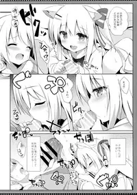 (C94) [DOGYEAR (Kujou Danbo)] Goshujin-sama to Koinu no Midareta Seikatsu 4-kame