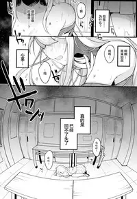 (Junction Box Nagoya 3) [Chocolate Synapse (Shika Yuno)] Boku no Kanojo o Shoukai Shimasu 2 (Hinabita) [Chinese] [绅士仓库汉化]