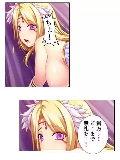 異世界で女神を寝取って淫紋●教 5巻