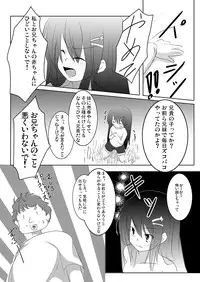 (C78) [Yuyu Tuusin] Maimai Tsuushin Vol3 - Sawamura Eri Hen - (Original)