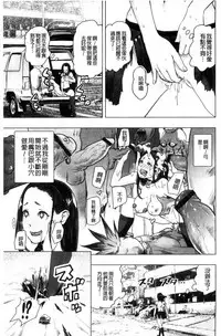 [Gesundheit] #Futsuu no Onnanoko | 很普通平凡的女孩子 [Chinese]