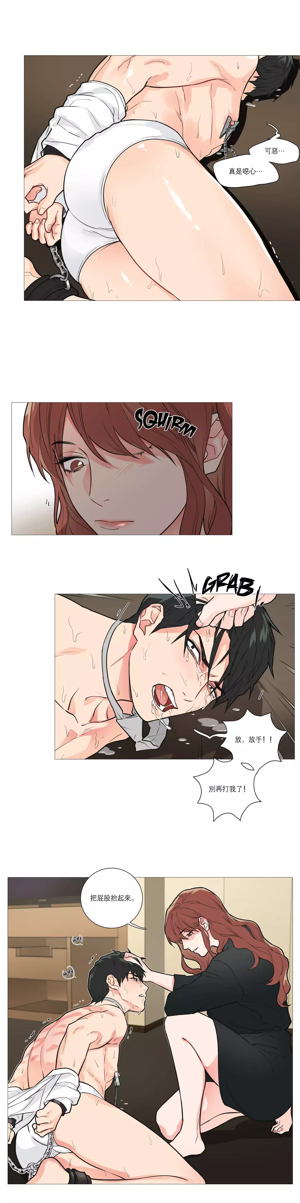 Sadistic Beauty Ch.1-33