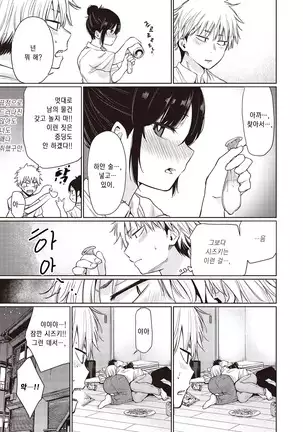 Shizima-san | 시지마 씨