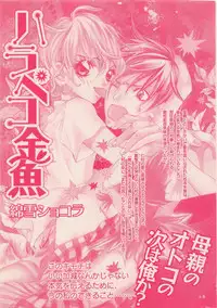 Zettai Renai Sweet 2012-10