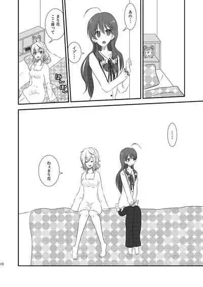 Ima Onaji Yume no Naka Yurenagara