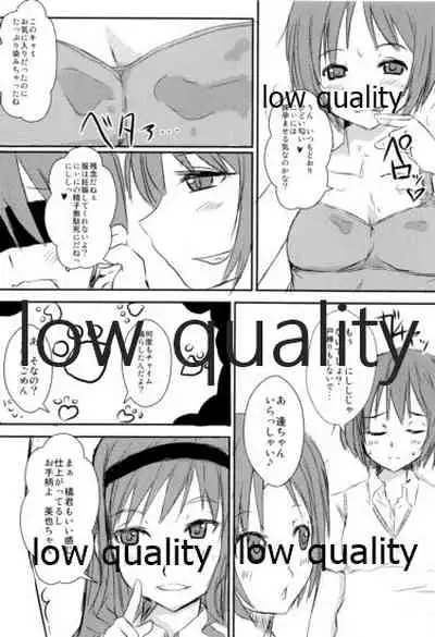 放課後アマガミ倶楽部F