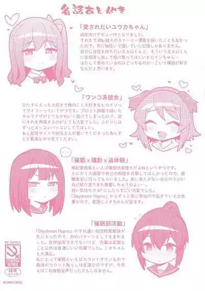 Suki dakara Kimochi Ii - I love you so it feels good