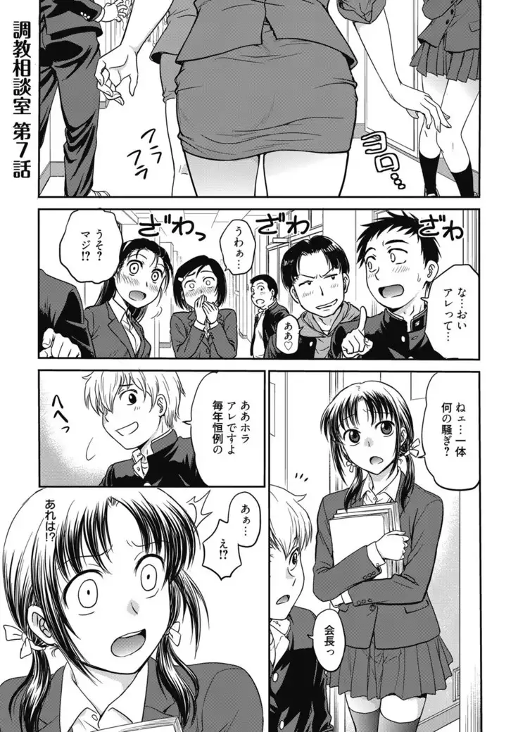 Web Manga Bangaichi Vol. 6