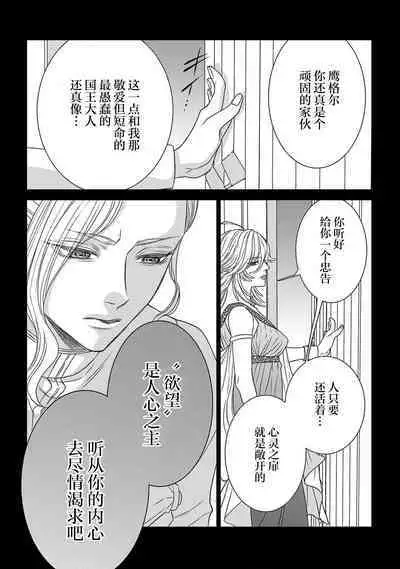 tensei seijo to shinkan wa mada ai o shiranai | 转生圣女和神官还情窦未开 1-9