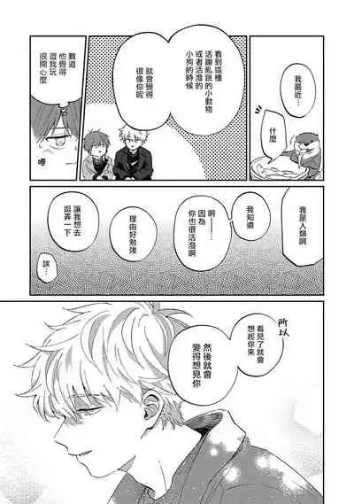 [Nomori Mochi] Hayama-sensei no Dakimakura | 叶山老师的抱枕 Ch. 1-5 [Chinese] [拾荒者汉化组] [Digital]