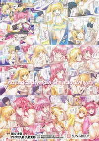 (C91) [Atelier Maruwa (Maruwa Tarou)] Oku-sama wa iDOL -Mika.Rika Hen- (THE IDOLM@STER CINDERELLA GIRLS)