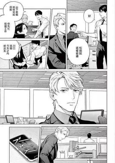 Zetsubou ni Nake | 绝望悲鸣 Ch. 1-5