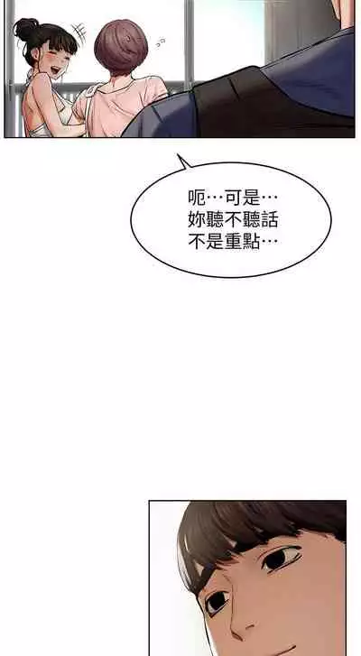 MANHWAROSHI SILENT WAR 114