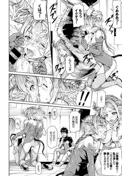 Kedamono Musume Friends