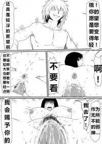 [三毛蔵亭] 魔性のチン〇を持つ少年（前篇+后篇+番外）