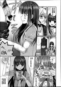 Girls forM Vol. 04 [Chinese] [M系資源聚合漢化組]