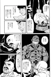 [Tagame Gengoroh] Jujitsu Kyoshi