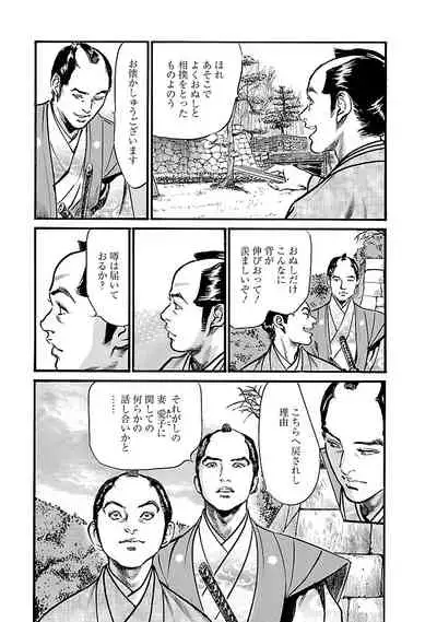 [とみさわ千夏, 八月薫] お願いサプリマン My Pure Lady 19