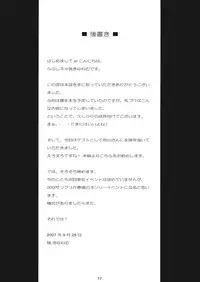 (サンクリ37) [らぶしネ] rabbit lovers (東方 エロ)