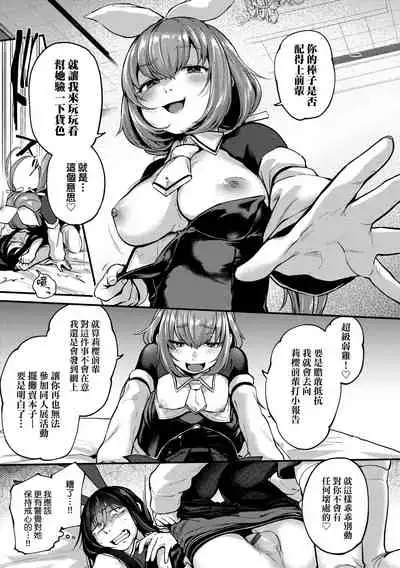 [Gosaiji] Doujin Sakka wa Cosplay Ecchi no Yume wo Miruka | 同人作家夢想著能夠角色扮演SEX 特裝版 [Chinese] [Digital]